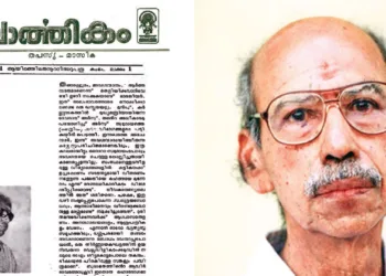 1. തപസ്യ കലാസാഹിത്യ വേദിയുടെ മുഖപത്രമായ വാര്‍ത്തികം ത്രൈമാസികയുടെ ആദ്യലക്കം.2. വി.എം. കൊറാത്ത്‌