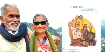 സംസ്‌കൃത പുസ്തകത്തിലെ വിജയന്റെ ചിത്രം