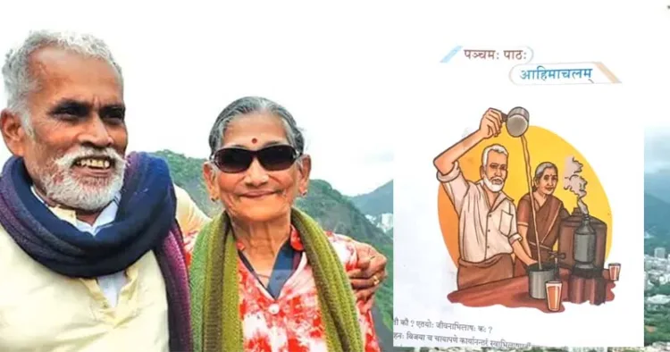 സംസ്‌കൃത പുസ്തകത്തിലെ വിജയന്റെ ചിത്രം