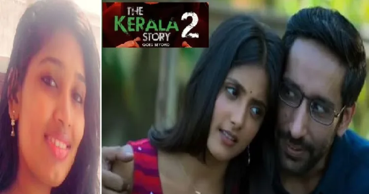 ആത്മഹത്യ ചെയ്ത മഹാരാജാസ് കോളെജിലെ എംഎയ്ക്ക് പഠിച്ചിരുന്ന എസ് എഫ് ഐ നേതാവ് അനുജ (ഇടത്ത്) കേരള സ്റ്റോറി 2ലെ രംഗം. ഉല്‍ക്കഗുപ്ത എന്ന നടി അവതരിപ്പിക്കുന്ന സുരേഖ എന്ന കഥാപാത്രം ലവ് ജിഹാദില്‍ (വലത്ത്)