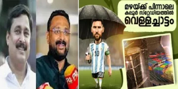 കായികമന്ത്രി വി. അബ്ദുറഹിമാന്‍, റിപ്പോര്‍ട്ടര്‍ ചാനല്‍ ഉടമ ആന്‍റോ അഗസ്റ്റിനും (ഇടത്ത്) കലൂര്‍ സ്റ്റേഡിയം വേനല്‍മഴയില്‍ ചോര്‍ന്നൊലിക്കുമ്പോള്‍ കുട ചൂടി നില്‍ക്കുന്ന മെസ്സിയുടെ കാര്‍ട്ടൂണ്‍. സമൂഹമാധ്യമങ്ങള്‍ പ്രചരിക്കുകയാണിത്. (വലത്ത്)