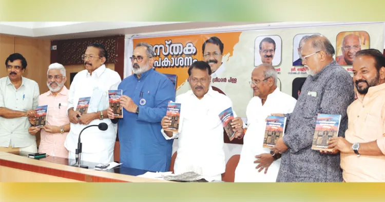 തിരുവനന്തപുരം പ്രസ് ക്ലബില്‍ നടന്ന മുന്‍ ഗോവ ഗവര്‍ണര്‍ അഡ്വ. പി.എസ്. ശ്രീധരന്‍ പിള്ളയുടെ പുസ്തകം പ്രകാശനം ചെയ്ത ശേഷം പുസ്തകവുമായി അഡ്വ. ജെ.ആര്‍. പത്മകുമാര്‍, മനോഹരന്‍, ആര്‍.എം. പരമേശ്വരന്‍, രാജീവ് ചന്ദ്രശേഖര്‍, അഡ്വ. പി.എസ്. ശ്രീധരന്‍പിള്ള, ഒ. രാജഗോപാല്‍, പായിപ്ര രാധാകൃഷ്ണന്‍, അഡ്വ. എസ്. സുരേഷ് എന്നിവര്‍ പുസ്തകവുമായി