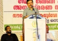 ആയുര്‍വേദ മിത്രം പദ്ധതി എഎച്ച്എംഎ സംസ്ഥാന ജനറല്‍ സെക്രട്ടറി ഡോ. ഇടൂഴി ഉണ്ണികൃഷ്ണന്‍ ഉദ്ഘാടനം ചെയ്യുന്നു
