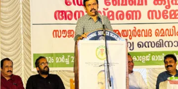 ആയുര്‍വേദ മിത്രം പദ്ധതി എഎച്ച്എംഎ സംസ്ഥാന ജനറല്‍ സെക്രട്ടറി ഡോ. ഇടൂഴി ഉണ്ണികൃഷ്ണന്‍ ഉദ്ഘാടനം ചെയ്യുന്നു
