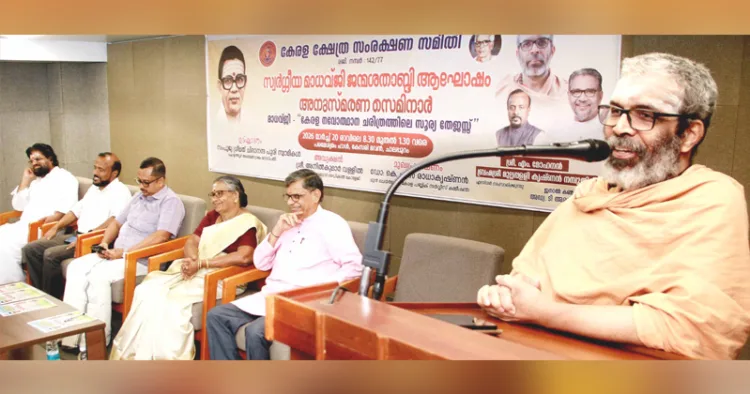 മാധവ്ജി ജന്മശതാബ്ദിയോടനുബന്ധിച്ച് ക്ഷേത്രസംരക്ഷണസമിതി സംഘടിപ്പിച്ച സെമിനാര് കൊളത്തൂര് അദ്വൈതാശ്രമം മഠാധിപതി സ്വാമി ചിദാനന്ദപുരി ഉദ്ഘാടനം ചെയ്യുന്നു. എം. മോഹനന്, എല്. കുസുമകുമാരി, അഡ്വ. ടി. അരുണ്ജോഷി, അനില്കുമാര് വള്ളില്, മുല്ലപ്പള്ളി കൃഷ്ണന് നമ്പൂതിരി എന്നിവര് സമീപം