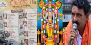 ഹിന്ദുഭീകരതയും ഇന്ത്യയും എന്ന മാര്‍ച്ച് നാലിന് നടന്ന ചര്‍ച്ചയുടെ പോസ്റ്റര്‍ (ഇടത്ത്)