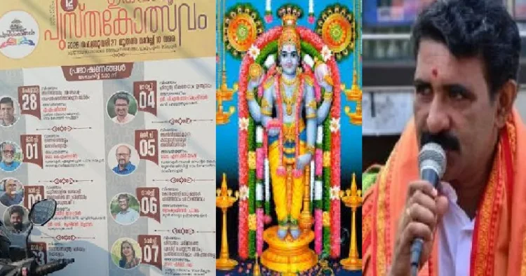 ഹിന്ദുഭീകരതയും ഇന്ത്യയും എന്ന മാര്‍ച്ച് നാലിന് നടന്ന ചര്‍ച്ചയുടെ പോസ്റ്റര്‍ (ഇടത്ത്)
