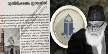 ജമാ അത്തെ ഇസ്ലാമി സ്കൂളുകളില്‍ പഠിപ്പിയ്ക്കുന്ന പാഠപുസ്തകങ്ങള്‍ മതമൗലികവാദം പ്രോ,ത്സാഹിപ്പിക്കുന്നു(ഇടത്ത്) ജമാ അത്തെ ഇസ്ലാമിയുടെ നേതാവ് മൗദൂദി (വലത്ത്)