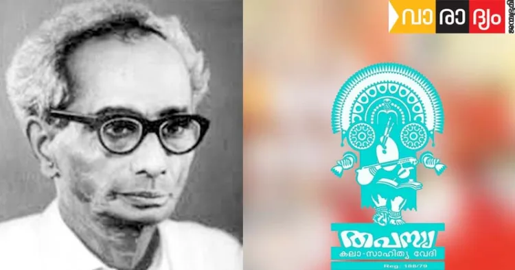 കുട്ടികൃഷ്ണ മാരാര്‍