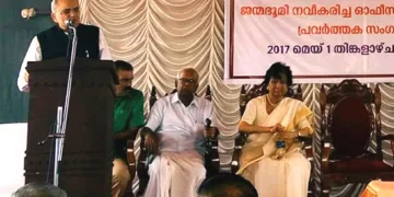 2017ല്‍ ജന്മഭൂമിയുടെ നവീകരിച്ച ഓഫീസ് സമര്‍പ്പണവും പ്രവര്‍ത്തകസംഗമവും ഉദ്ഘാടനം ചെയ്ത് ബല്‍ബീര്‍ പുഞ്ച് സംസാരിക്കുന്നു (ഫയല്‍ ചിത്രം)