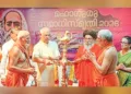 ചട്ടമ്പി സ്വാമിയുടെ സമാധി വാര്‍ഷികത്തിന്റെ ഭാഗമായി പന്മന ആശ്രമത്തില്‍ നടന്ന മഹാഗുരു സമാധിസ്മൃതി ഗവര്‍ണര്‍ രാജേന്ദ്ര വിശ്വനാഥ് ആര്‍ലേക്കര്‍ ഉദ്ഘാടനം ചെയ്യുന്നു