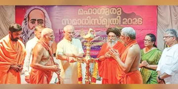 ചട്ടമ്പി സ്വാമിയുടെ സമാധി വാര്‍ഷികത്തിന്റെ ഭാഗമായി പന്മന ആശ്രമത്തില്‍ നടന്ന മഹാഗുരു സമാധിസ്മൃതി ഗവര്‍ണര്‍ രാജേന്ദ്ര വിശ്വനാഥ് ആര്‍ലേക്കര്‍ ഉദ്ഘാടനം ചെയ്യുന്നു