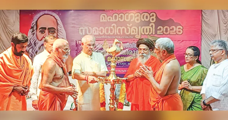 ചട്ടമ്പി സ്വാമിയുടെ സമാധി വാര്‍ഷികത്തിന്റെ ഭാഗമായി പന്മന ആശ്രമത്തില്‍ നടന്ന മഹാഗുരു സമാധിസ്മൃതി ഗവര്‍ണര്‍ രാജേന്ദ്ര വിശ്വനാഥ് ആര്‍ലേക്കര്‍ ഉദ്ഘാടനം ചെയ്യുന്നു