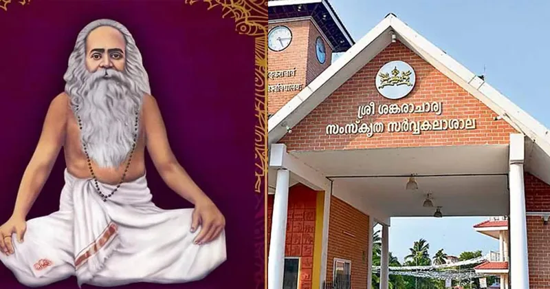 ചട്ടമ്പിസ്വാമികളുടെ ഡമ്മി ജീവചരിത്രഗ്രന്ഥ പ്രകാശനം; ഡോ. ലിസി മാത്യുവിനെതിരെ അച്ചടക്ക നടപടി