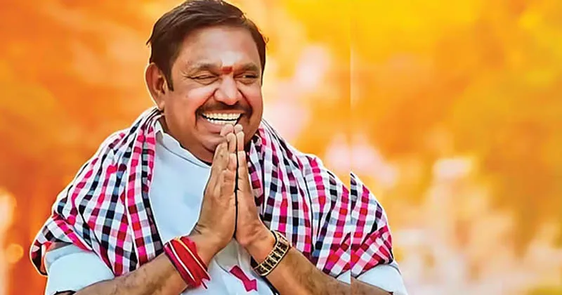 തമിഴ്‌നാട്ടില്‍ എന്‍ഡിഎ സഖ്യം അധികാരത്തിലെത്തും: എടപ്പാടി പളനിസ്വാമി