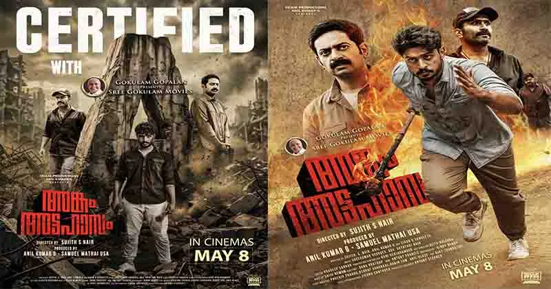 മാധവ് സുരേഷ്, ഷൈൻ ടോം ചാക്കോ, സൈജു കുറുപ്പ് പ്രധാന വേഷങ്ങളിലെത്തുന്ന ആക്ഷൻ പാക്ക്ഡ് ഗ്യാംഗ്സ്റ്റർ ത്രില്ലർ അങ്കം അട്ടഹാസം മേയ് 8ന്