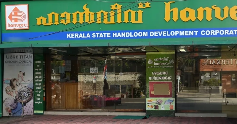 നെയ്‌ത്ത് തൊഴിലാളികള്‍ക്ക് ഏഴ് മാസമായി ശമ്പളമില്ല