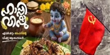 ചേര്‍ത്തലയിലെ മെഹര്‍ എന്ന കുഴിമന്തിക്കട വിഷുവിനോടനുബന്ധിച്ച് പുറത്തിറക്കിയ കൃഷ്ണന്‍ കുഴിമന്ത്രിക്ക് മുന്നിലിരിക്കുന്ന വിവാദ പോസ്റ്റര്‍ (ഇടത്ത്)