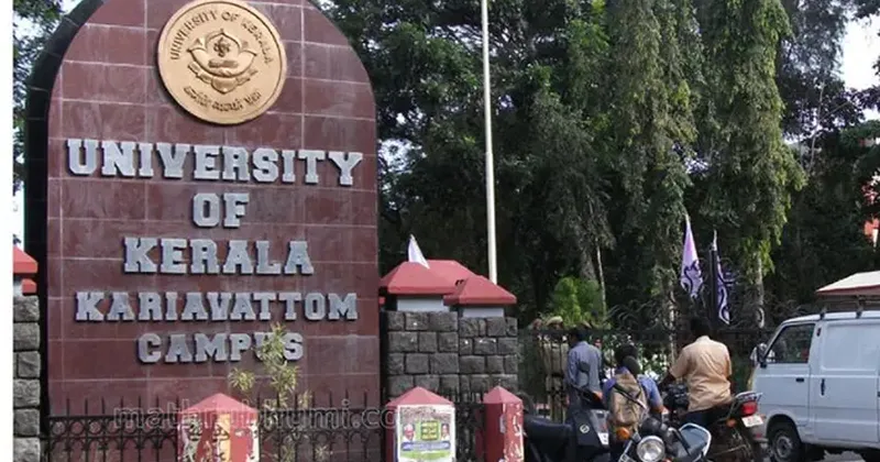 കേരള സര്‍വകലാശാലയില്‍ നാല് വര്‍ഷ ബിരുദ, പിജി കോഴ്‌സുകളില്‍ പ്രവേശനം