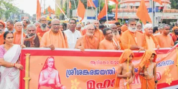 ശ്രീശങ്കര ജയന്തിയോടനുബന്ധിച്ച് കാലടി ആദിശങ്കര ജന്മദേശ വികസന സമിതിയുടെ ആഭിമുഖ്യത്തില്‍ സംഘടിപ്പിച്ച മഹാപരിക്രമ