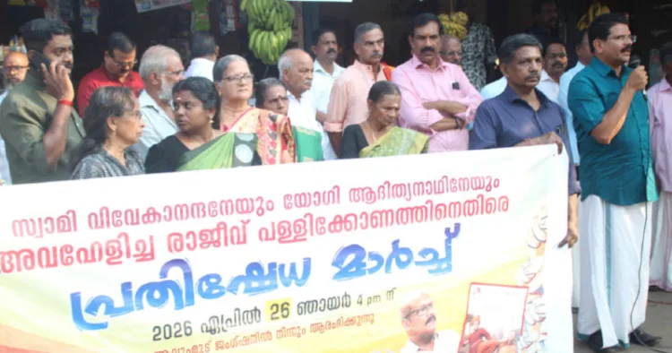 സ്വാമി വിവേകാനന്ദനേയും ഉത്തര്‍പ്രദേശ് മുഖ്യമന്ത്രി യോഗി ആദിത്യനാഥിനേയും സാമൂഹിക മാധ്യമത്തിലൂടെ വികലമായി ചിത്രീകരിക്കുകയും അധിക്ഷേപിക്കുകയും ചെയ്ത രാജീവ് പള്ളിക്കോണത്തിന്റെ നടപടിയില്‍ പ്രതിഷേധിച്ച് വിശ്വഹിന്ദു
പരിഷത്ത് നടത്തിയ മാര്‍ച്ച് സംസ്ഥാന ജനറല്‍ സെക്രട്ടറി അഡ്വ. അനില്‍ വിളയില്‍ ഉദ്ഘാടനം ചെയ്യുന്നു