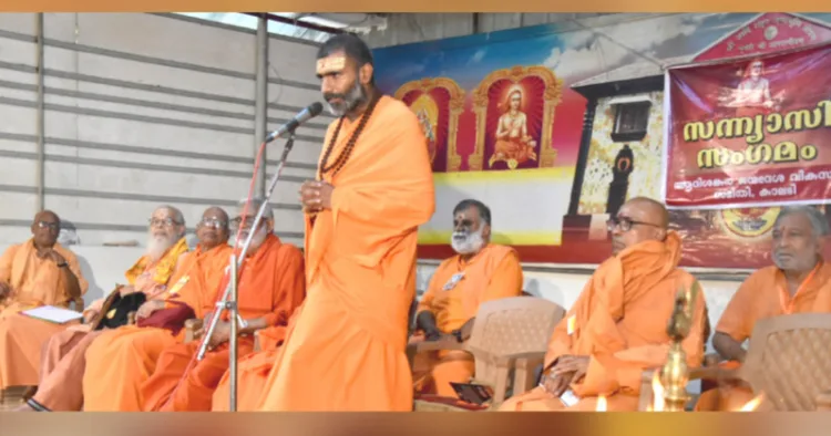 ആദിശങ്കര ജന്മദേശ വികസന സമിതി ആദിശങ്കര ഭഗവത്പാദ ജയന്തിയോടനുബന്ധിച്ച് കാലടി ശൃംഗേരി മഠത്തില്‍ സംഘടിപ്പിച്ച സംന്യാസി സംഗമം മഹാമണ്ഡലേശ്വര്‍ സ്വാമി ആനന്ദവനം ഭാരതി ഉദ്ഘാടനം ചെയ്യുന്നു