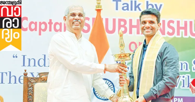 ഗവര്‍ണര്‍ രാജേന്ദ്ര വിശ്വനാഥ് ആര്‍ലേക്കര്‍ ശുഭാംശു ശുക്ലയ്ക്ക് ഉപഹാരം സമ്മാനിക്കുന്നു