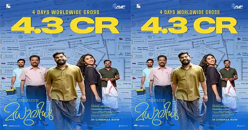 നാല് ദിവസം കൊണ്ട് ആഗോള ബോക്സ്ഓഫീസിൽ നിന്ന് 4.3 കോടി നേടി ഷറഫുദ്ദീൻ ചിത്രം മധുവിധു.