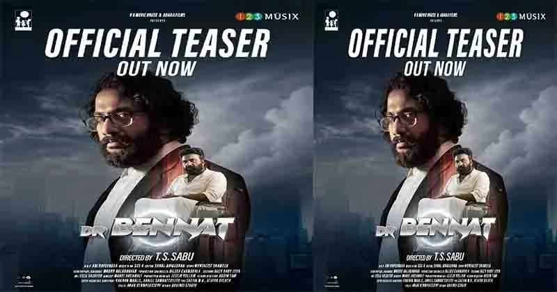 കോട്ടയം നസീർ, ജിൻസ് ജോയ് എന്നിവർ പ്രധാന വേഷത്തിൽ എത്തുന്ന  ഡോ.ബെന്നറ്റ്  ചിത്രത്തിന്റെ ടീസർ പുറത്തിറങ്ങി. മെയ് 8ന് ചിത്രം തിയേറ്ററിൽ എത്തുന്നു