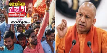 യോഗിയെ വിറപ്പിച്ചുവെന്ന തലക്കെട്ടില്‍ മാധ്യമവും മീഡിയവണ്ണും പ്രചരിപ്പിക്കുന്ന വീഡിയോയുടെയും ഗ്രാഫിക്സിന്‍റെയും ചിത്രം (ഇടത്ത്)