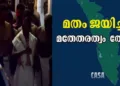മുഖ്യമന്ത്രിയായി തെരഞ്ഞെടുക്കപ്പെട്ട സതീശന്‍ ശ്രീപത്മനാഭസ്വാമി ക്ഷേത്രത്തില്‍ തൊഴുത് പുറത്തിറങ്ങുന്നു.(ഇടത്ത്)