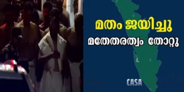 മുഖ്യമന്ത്രിയായി തെരഞ്ഞെടുക്കപ്പെട്ട സതീശന്‍ ശ്രീപത്മനാഭസ്വാമി ക്ഷേത്രത്തില്‍ തൊഴുത് പുറത്തിറങ്ങുന്നു.(ഇടത്ത്)