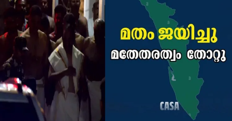 മുഖ്യമന്ത്രിയായി തെരഞ്ഞെടുക്കപ്പെട്ട സതീശന്‍ ശ്രീപത്മനാഭസ്വാമി ക്ഷേത്രത്തില്‍ തൊഴുത് പുറത്തിറങ്ങുന്നു.(ഇടത്ത്)