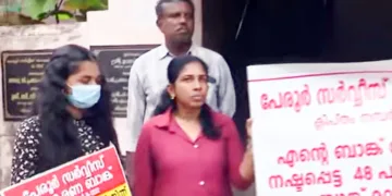 ലോക്കറില്‍ സൂക്ഷിച്ച 48 പവന്‍ സ്വര്‍ണം കാണാതായതില്‍ പ്രതിഷേധിച്ച് ബാങ്കിന് മുന്നില്‍ സമരം ചെയ്യുന്ന ധന്യയും കുടുംബവും