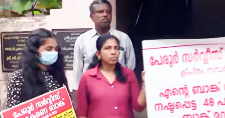 ലോക്കറില്‍ സൂക്ഷിച്ച 48 പവന്‍ സ്വര്‍ണം കാണാതായതില്‍ പ്രതിഷേധിച്ച് ബാങ്കിന് മുന്നില്‍ സമരം ചെയ്യുന്ന ധന്യയും കുടുംബവും