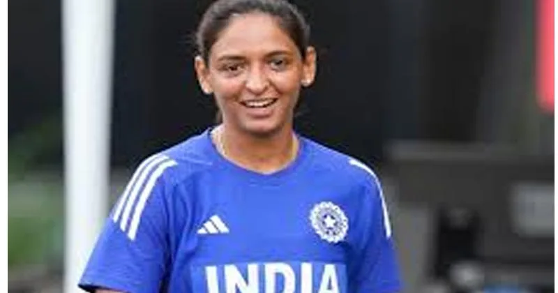 2026 വനിതാ ടി20 ലോകകപ്പില്‍ ഇന്ത്യന്‍ ടീമിനെ ഹര്‍മന്‍പ്രീത് കൗര്‍ നയിക്കും