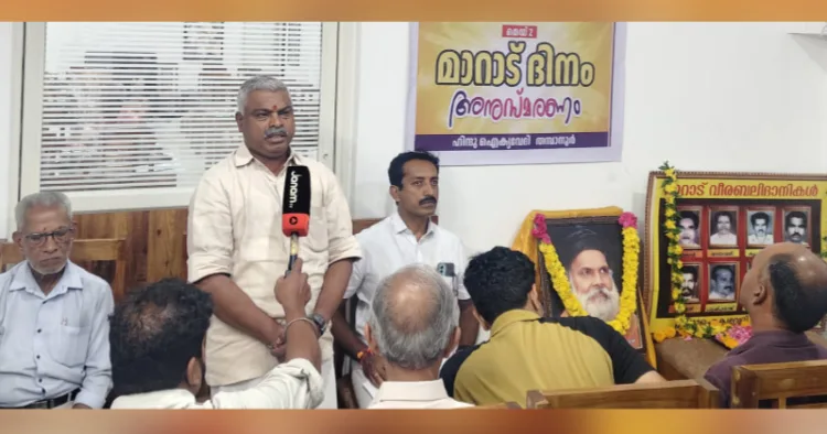 ഹിന്ദുഐക്യവേദി തമ്പാനൂര്‍ ഉപനഗരത്തിന്റെ ആഭിമുഖ്യത്തില്‍ നടന്ന മാറാട് അനുസ്മരണ സമ്മേളനം സംസ്ഥാന സംഘടനാ സെക്രട്ടറി സി. ബാബു ഉദ്ഘാടനം ചെയ്യുന്നു. സംസ്ഥാന സെക്രട്ടറി സന്ദീപ് തമ്പാനൂര്‍, ജില്ല വൈസ് പ്രസിഡന്റ് ജഗതി രാജന്‍ സമീപം