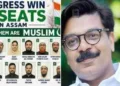 അസമില്‍ കോണ്‍ഗ്രസ് ടിക്കറ്റില്‍ എംഎല്‍എമാരായ 19 പേരില്‍ 18 പേരും മുസ്ലിങ്ങള്‍. കോണ്‍ഗ്രസ് എത്രത്തോളം ഒരു സമുദായത്തിന് കീഴടങ്ങിയെന്നതിന് തെളിവ് (ഇടത്ത്) മാത്യു കുഴല്‍നാടന്‍ (വലത്ത്)