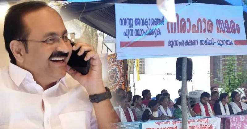 വി.ഡി. സതീശന് മുനമ്പം ജനതയെ വീണ്ടും വഞ്ചിച്ചു