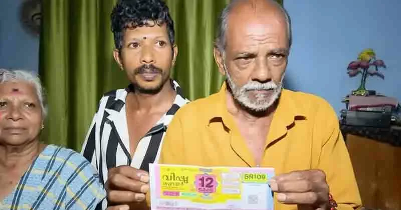 ബമ്പർ ലോട്ടറിയടിച്ചത് കരുനാഗപ്പള്ളി ആനയടി സ്വദേശി പൊന്നന്; ഭാഗ്യനമ്പർ എടുത്തത് അമ്മ ലോട്ടറി ഏജൻസിയിൽ നിന്നും