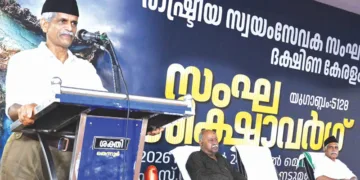 നെടുമങ്ങാട് കല്ലിയോട് എസ് വ്യാസ ഡീംഡ് യൂണിവേഴ്‌സിറ്റിയില്‍ നടന്ന ദക്ഷിണ കേരളം പ്രാന്ത സംഘശിക്ഷാവര്‍ഗിലെ സമാപന പൊതുപരിപാടിയില്‍ ആര്‍എസ്എസ് ക്ഷേത്രീയ സഹ ബൗദ്ധിക് പ്രമുഖ് കെ.പി. രാധാകൃഷ്ണന്‍ മുഖ്യപ്രഭാഷണം നടത്തുന്നു