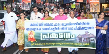 കാലടി ശ്രീശങ്കരാചാര്യ സംസ്‌കൃത സര്‍വകലാശാലയെ ദേശദ്രോഹ ശക്തികളില്‍ നിന്ന് മോചിപ്പിക്കണമെന്ന് ആവശ്യപ്പെട്ട്് സര്‍വകലാശാല സംരക്ഷണസമിതിയുടെ നേതൃത്വത്തില്‍ കാലടിയില്‍ നടന്ന പ്രകടനം