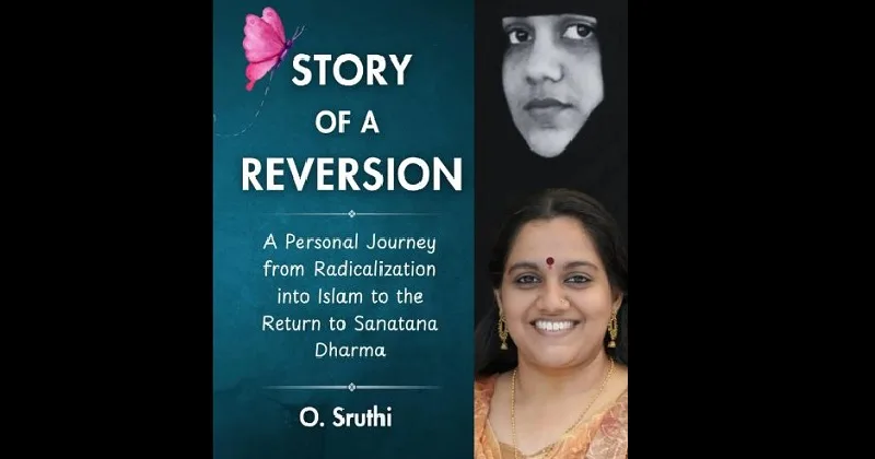 ലവ് ജിഹാദിന്റെ ഇരയായ ശ്രുതി എഴുതിയ പുസ്തകം നാലാം ലക്കത്തിലേക്ക്…ശ്രുതി റഹ്മത്തായി പിന്നീട് സനാതനധര്‍മ്മത്തിലേക്ക് തിരിച്ചുവന്നു