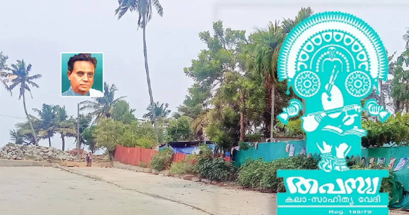കുമാരനാശാന്റെ ജന്മഭൂമി വീണ്ടെടുത്ത് സ്മാരകം നിര്മിക്കണം: തപസ്യ