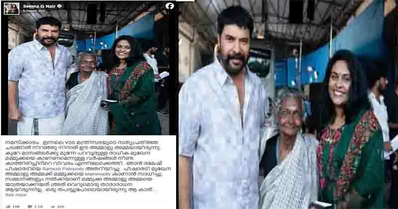 മമ്മൂക്ക അഭിനയിച്ച സിനിമകളുടെ പോസ്റ്ററുകളിൽ കിടന്നാണ് അമ്മാളു അമ്മ ഉറങ്ങിയിരുന്നത്;സീമ ജി നായർ
