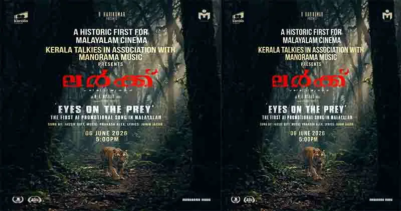 ലർക്ക് പ്രൊമോഷൻ ജൂൺ ആറിന് പുറത്തുവിടുന്നു