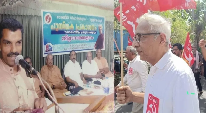 ആ ഇരിക്കുന്നവരൊന്നും കോൺഗ്രസുകാരല്ല ; പി. പരമേശ്വര്ജിയുടെ പുസ്തക പ്രകാശനത്തിന് ഭാരതീയവിചാരകേന്ദ്രത്തിൽ എത്തിയത് വിഡി സതീശൻ മറന്നോ ?