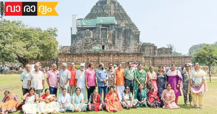 യാത്രാ സംഘം കൊണാര്‍ക്ക് സൂര്യ ക്ഷേത്രത്തിന് മുന്നില്‍