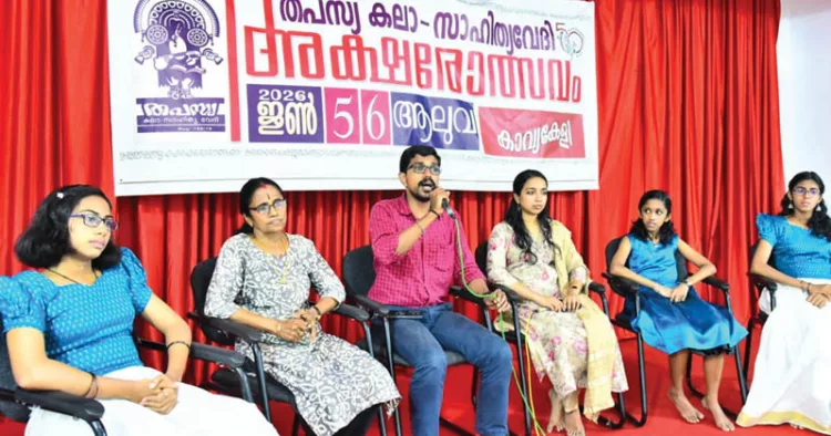 അക്ഷരോത്സവത്തോടനുബന്ധിച്ച് നടന്ന കാവ്യകേളി