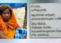 ബംഗ്ലാദേശിയായ മുംതാസും അവരുടെ റേഷന്‍ കാര്‍ഡിലെ വിലാസവും